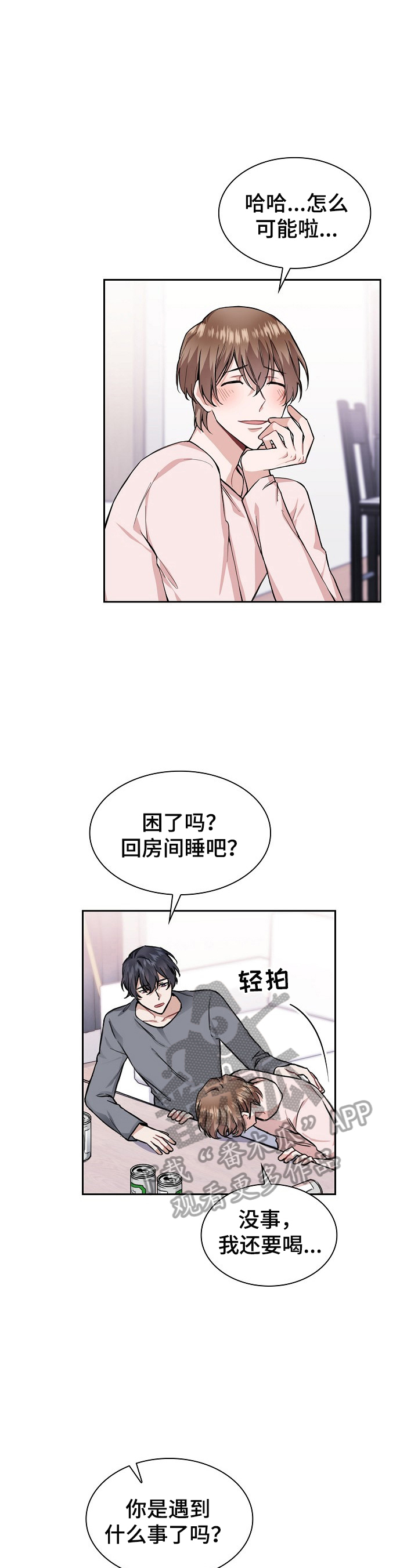 欧米伽海马300盒子多大漫画,第22章：现在就说2图