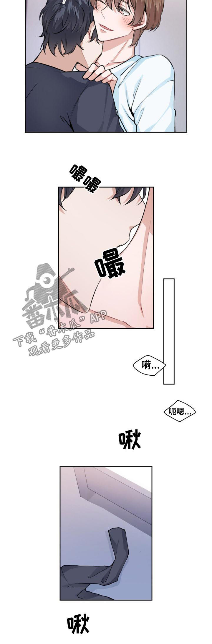 欧米伽符号漫画,第36章：你要做什么2图