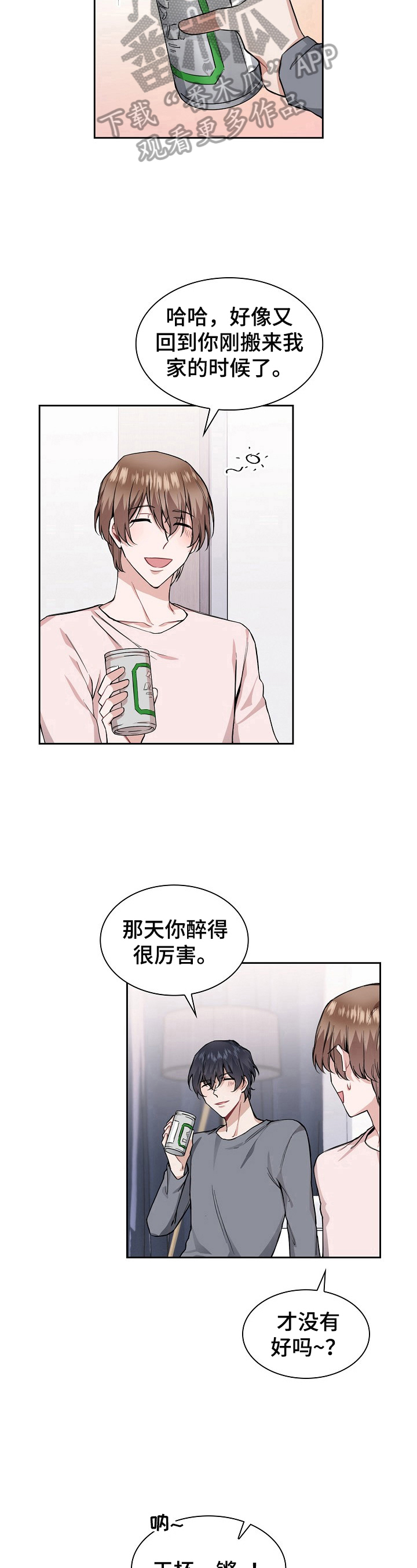 欧米伽3最佳服用时间与用量漫画,第21章：喝酒2图