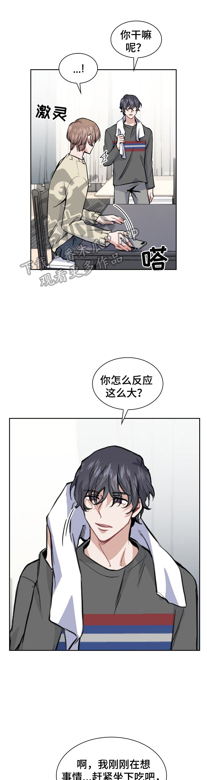 欧米茄核弹漫画,第8章：发作1图