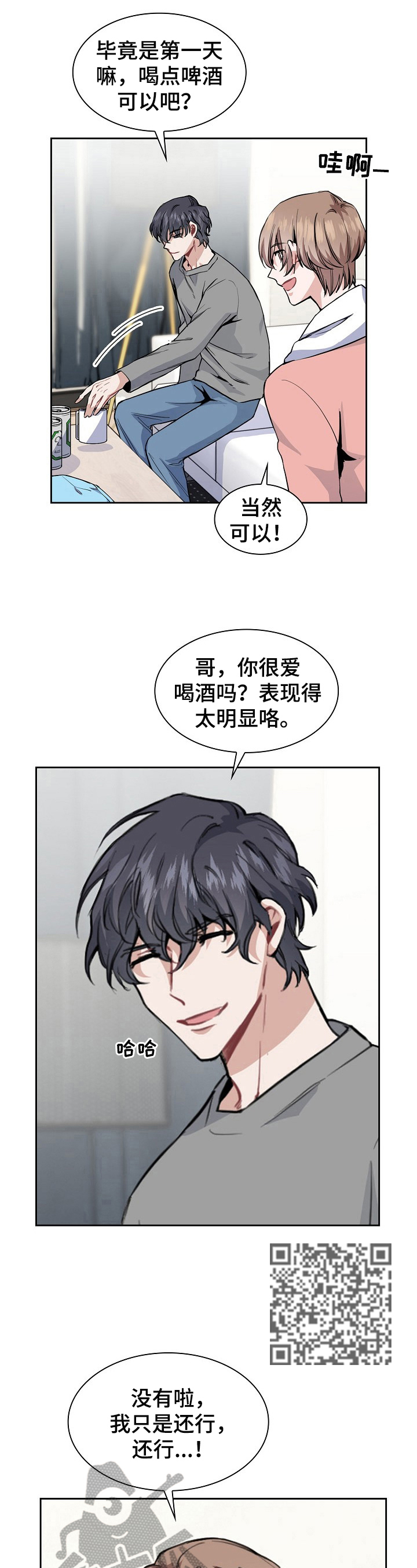 欧米茄和百年灵哪个档次高漫画,第5章：又是这个味道1图