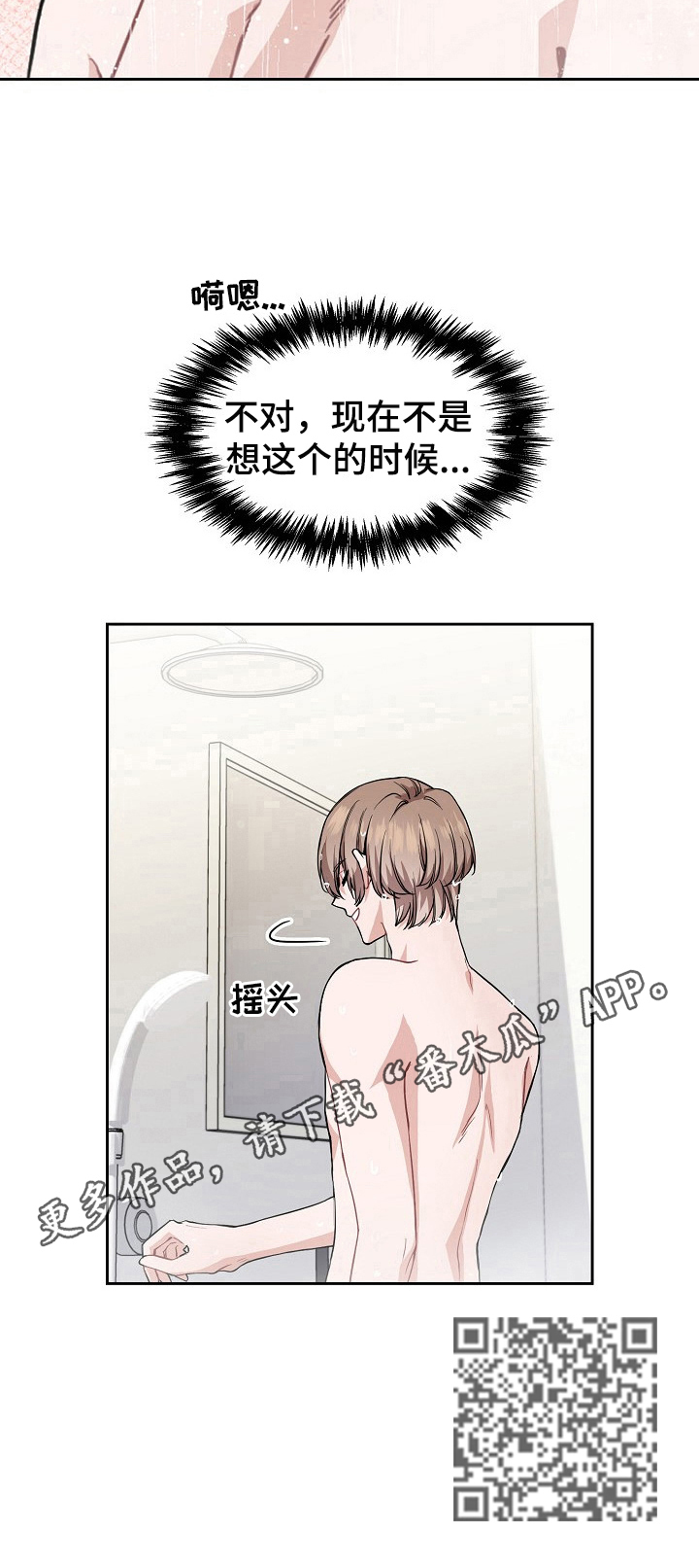 欧米茄和积家哪个档次高漫画,第4章：有趣1图