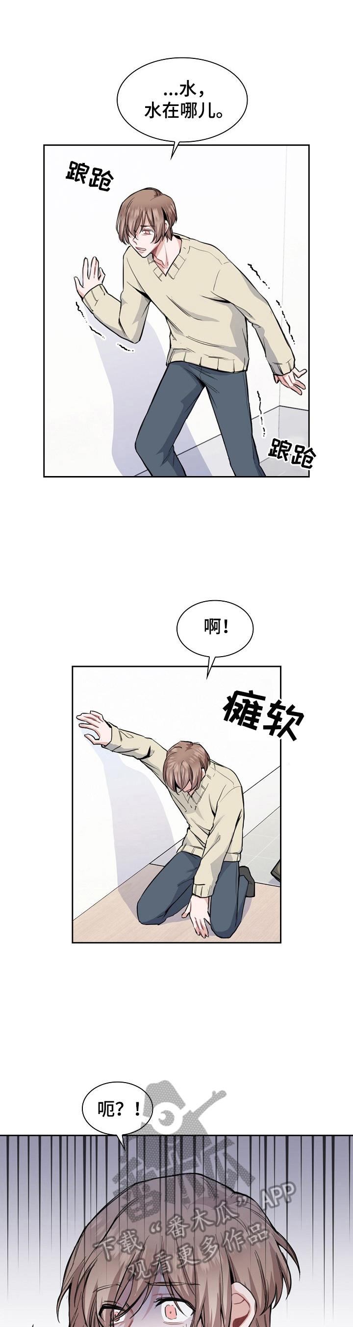 欧米茄和斯沃琪联名手表值得买吗漫画,第8章：发作1图