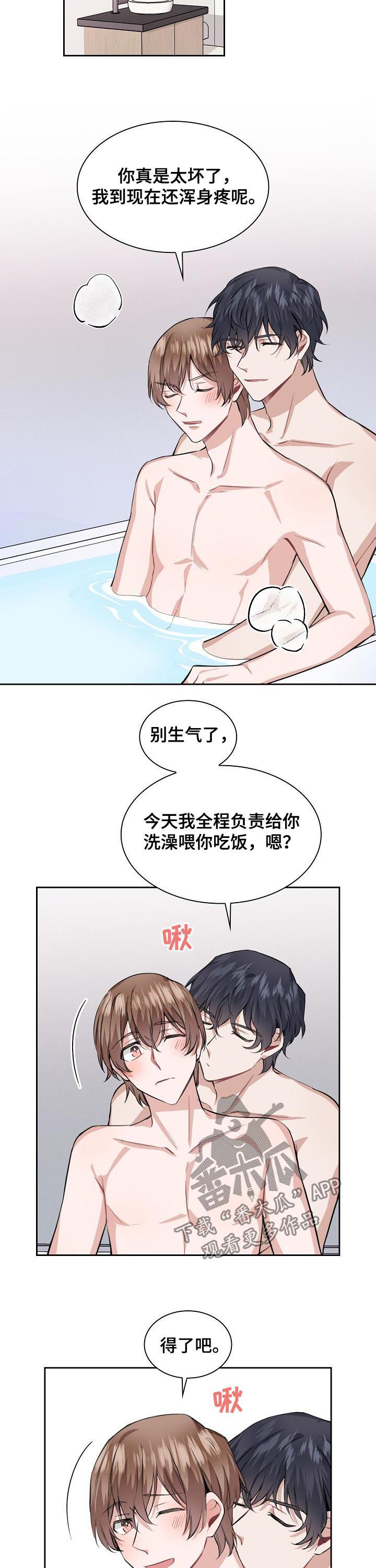 欧米伽海马300盒子多大漫画,第33章：归属1图