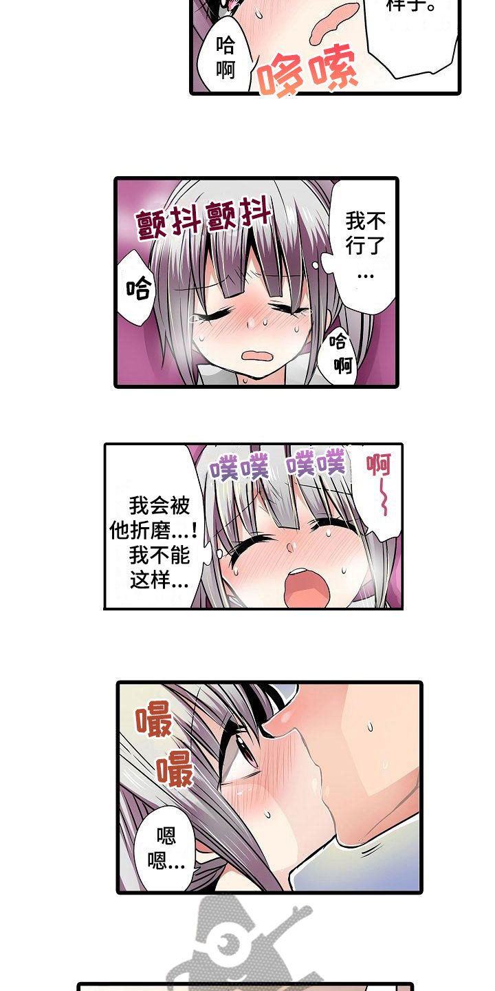 自动售货机漫画,第11章：偷听1图