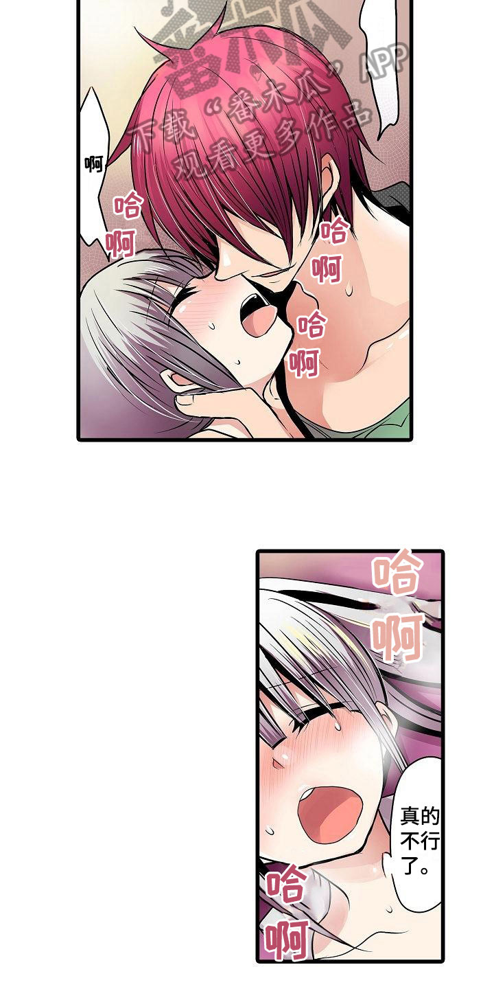 自动售货机漫画,第11章：偷听2图