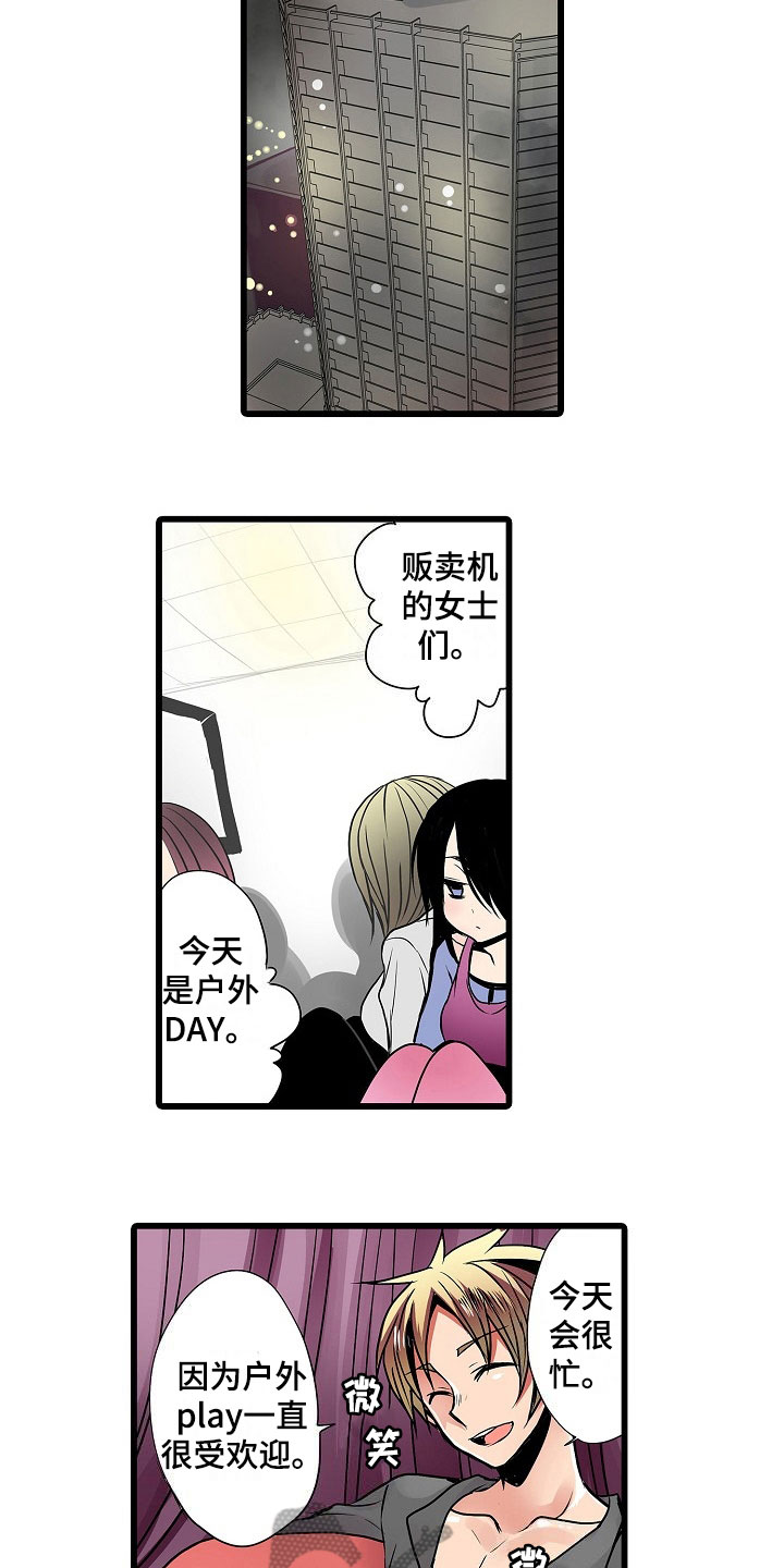 自动售货机触摸屏接线漫画,第15章：变脸2图