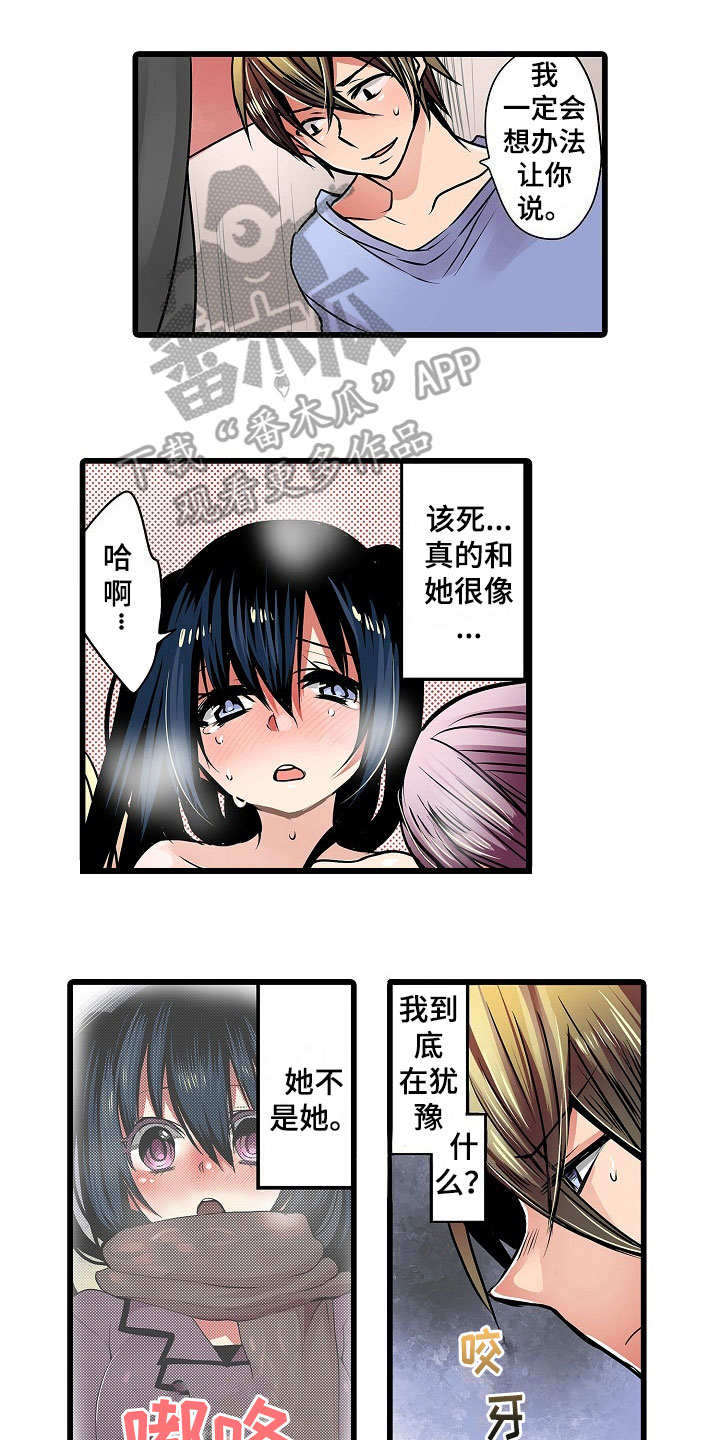 自动售货机漫画,第14章：认真1图