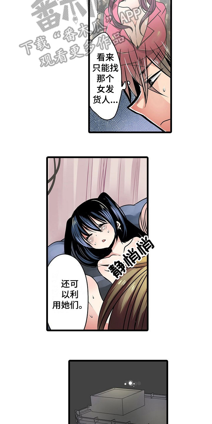 自动售货机漫画,第14章：认真2图