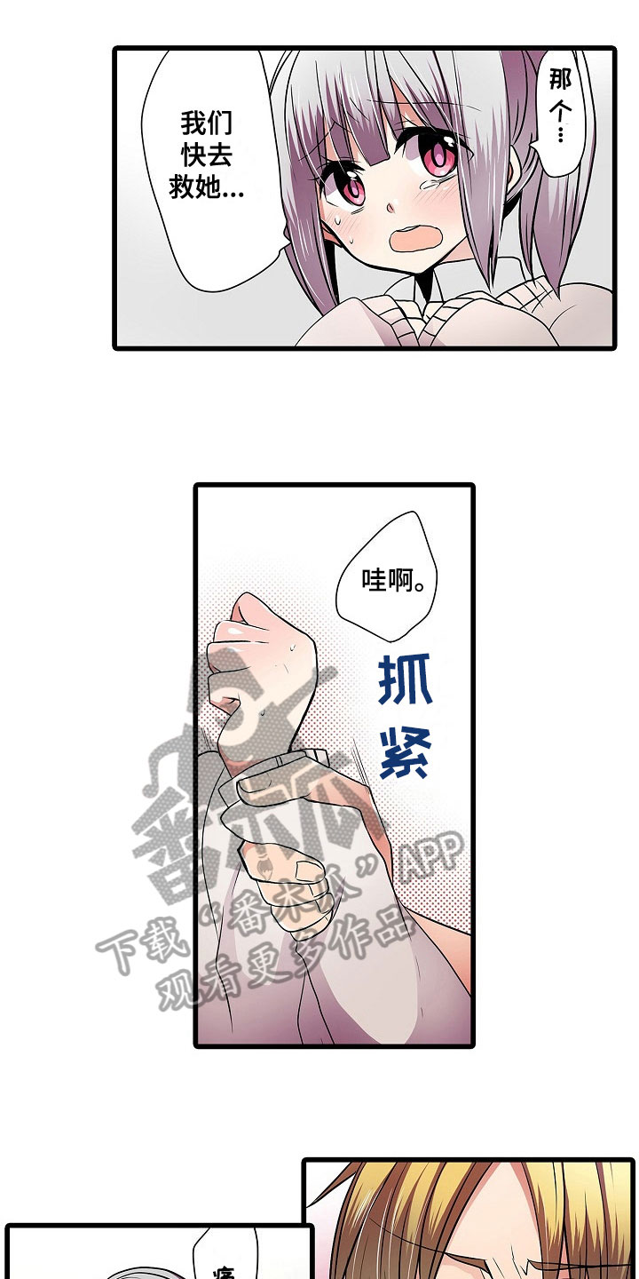 自动售货机漫画,第9章：点名1图