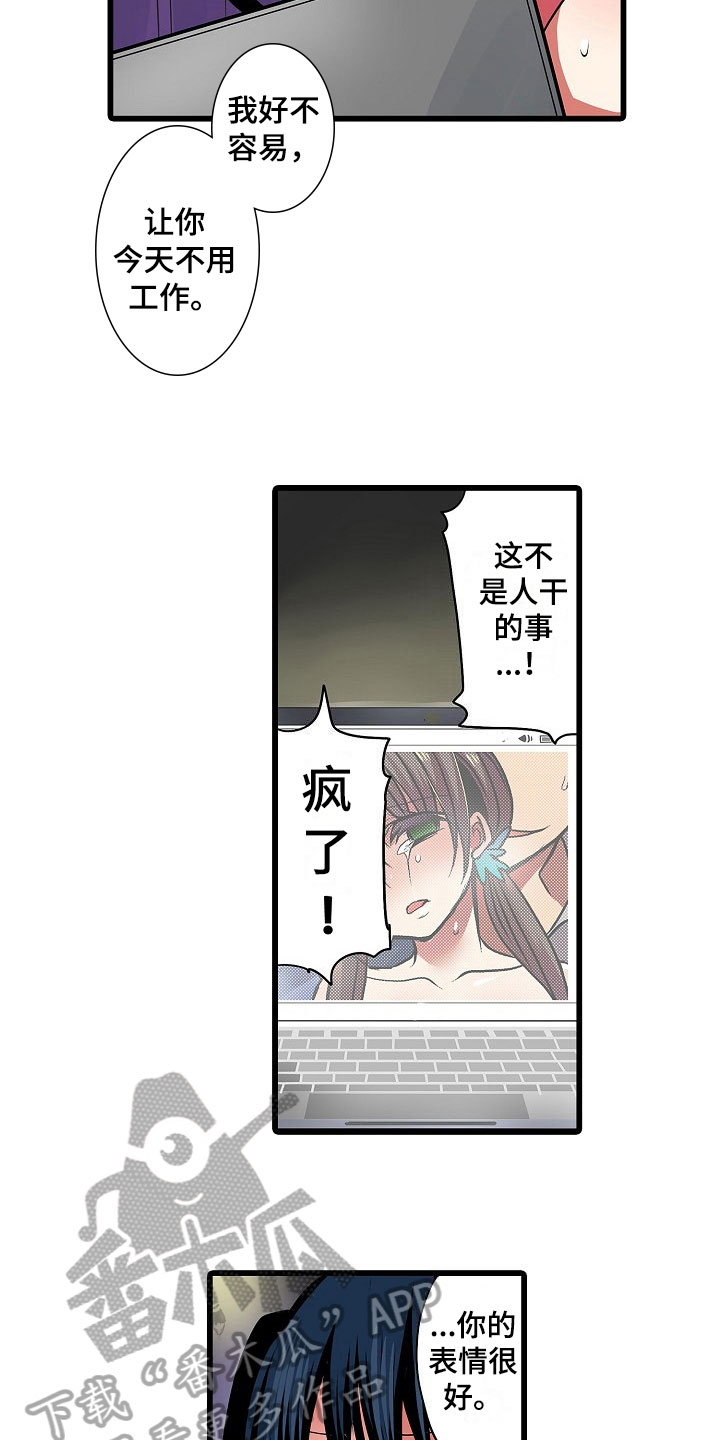 农夫山泉自动售货机漫画,第17章：条件2图