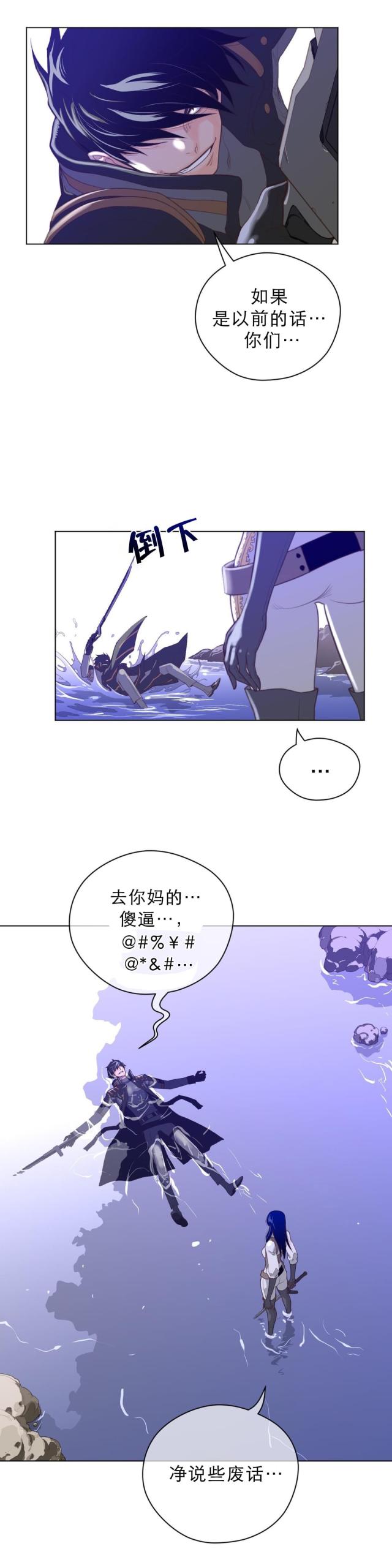 与太阳同行漫画,第44话2图