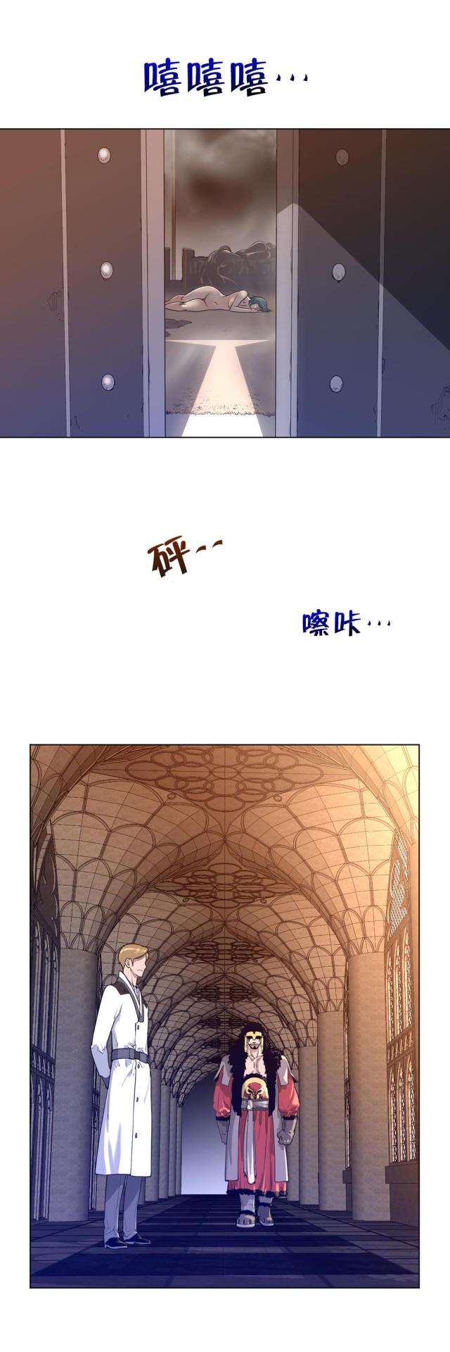 与太阳亲密接触漫画,第17话2图