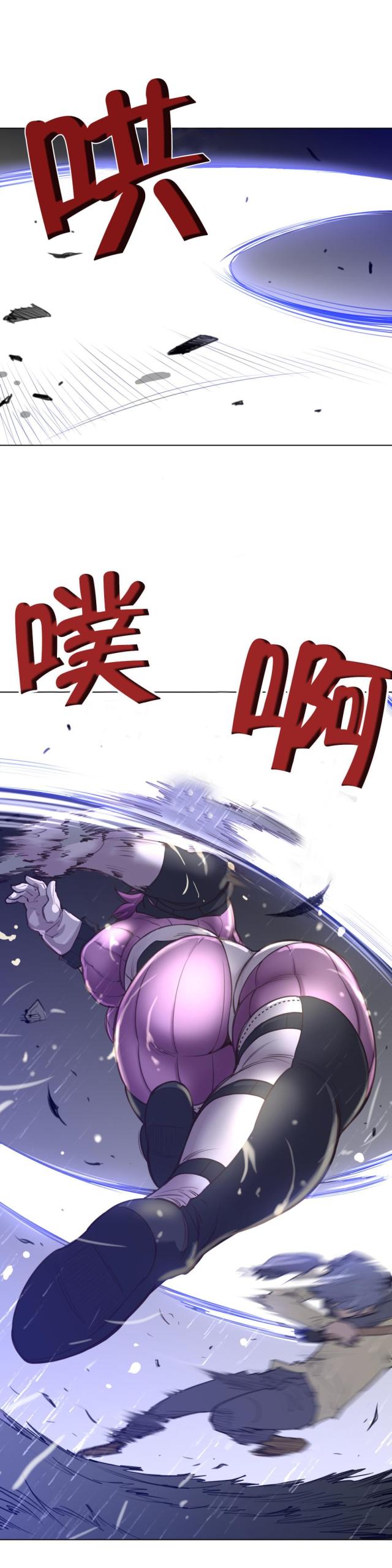 与太阳有关的成语漫画,第21话2图