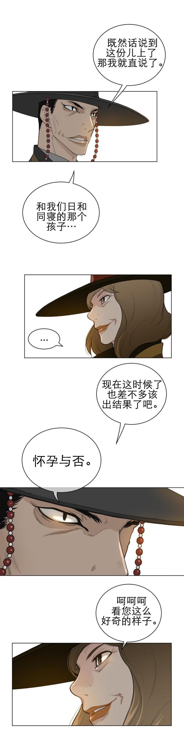 与太阳能发电紧密相关的产业是漫画,第69话1图
