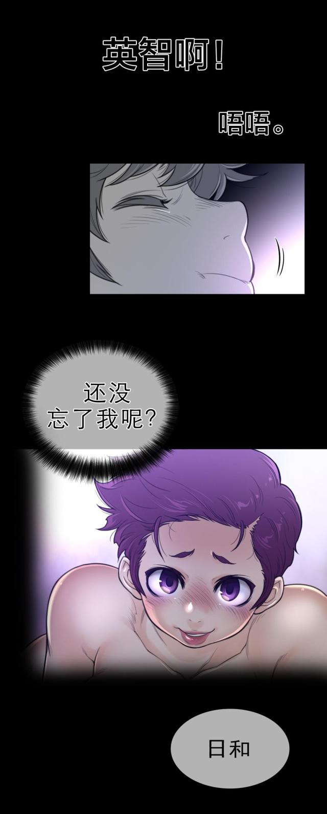 与太阳亲密接触漫画,第87话1图