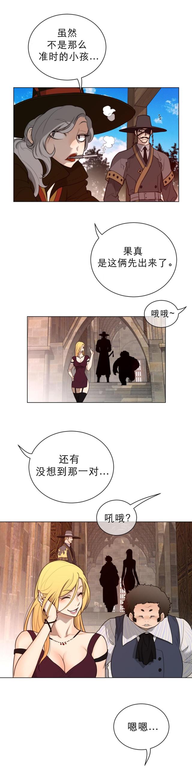 与太阳有关的东西漫画,第77话2图