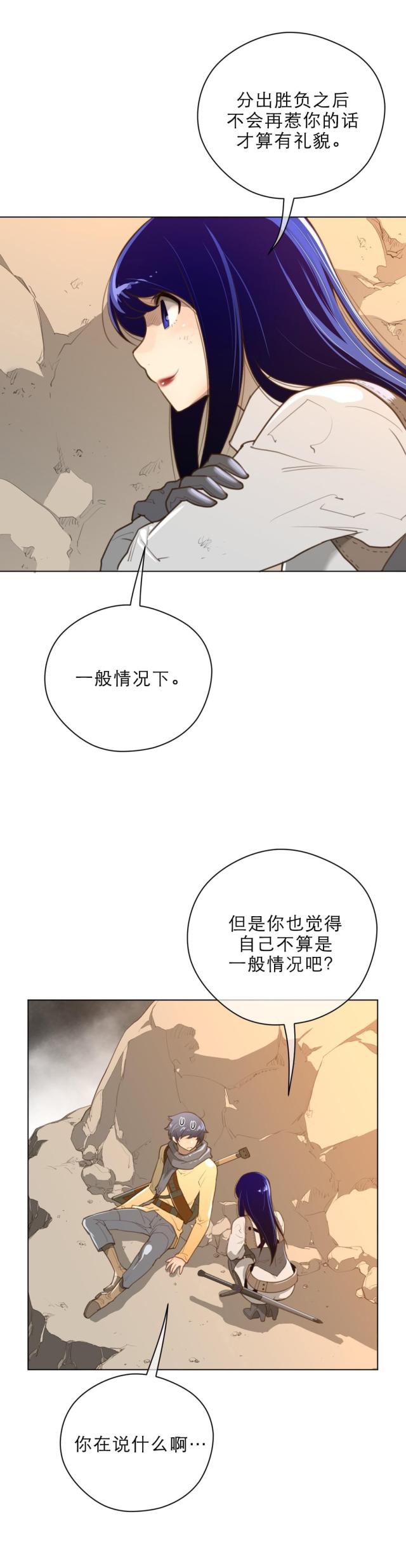 与太阳有关的字有哪些漫画,第48话1图