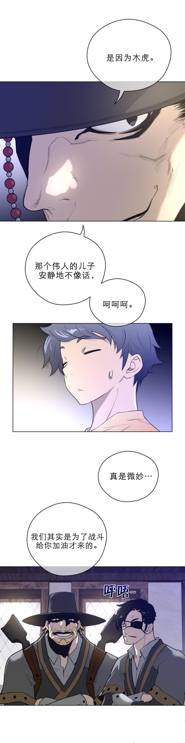 与太阳同行的孩子漫画全集漫画,第54话2图