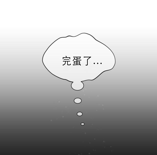 与太阳同行完美的一半76漫画,第7话1图