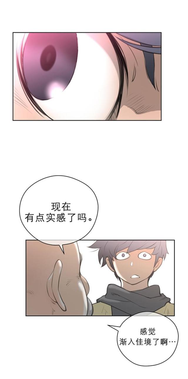 与太阳同行漫画,第13话2图