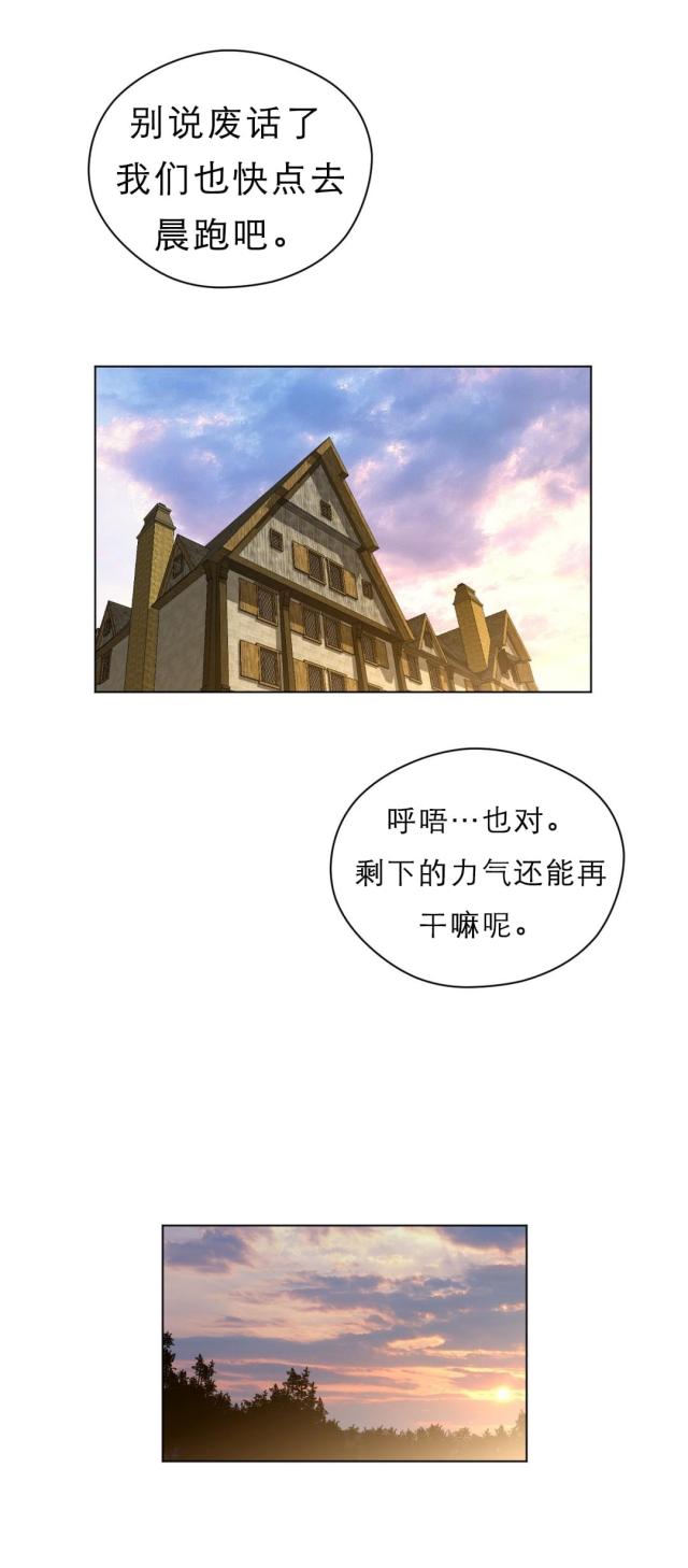 与太阳同行与月亮并肩漫画,第63话1图