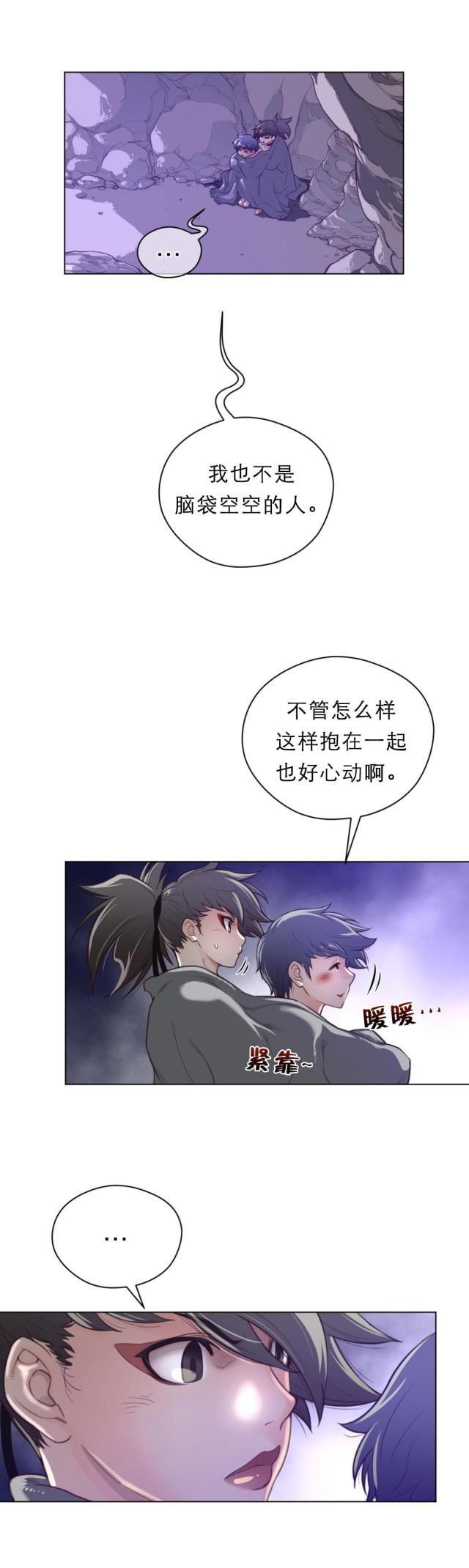 与太阳同行周记漫画,第38话1图