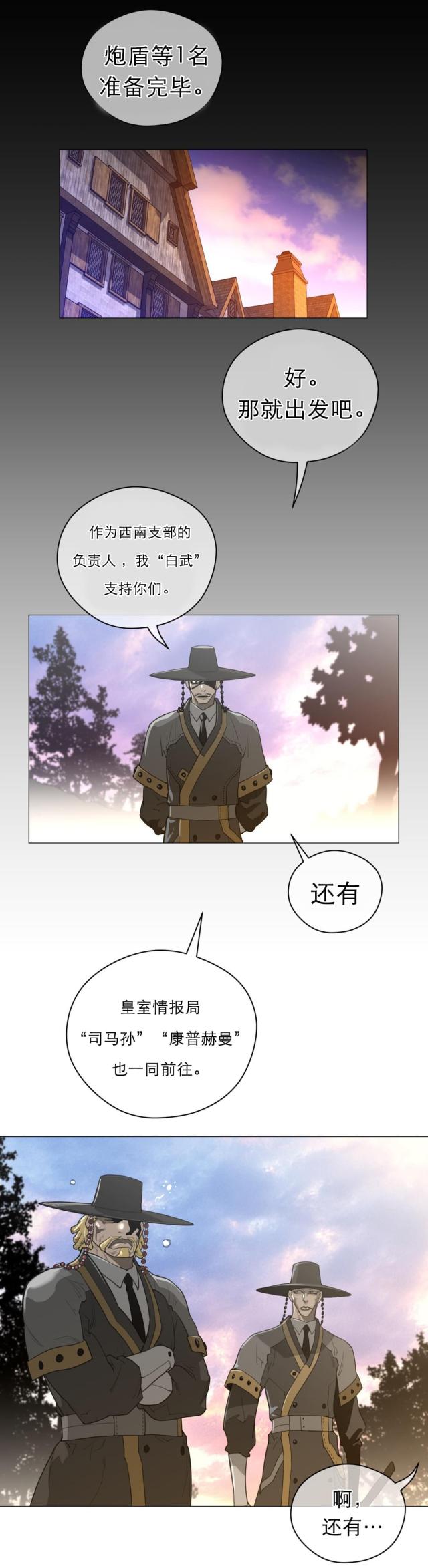 与太阳同行300字漫画,第63话1图