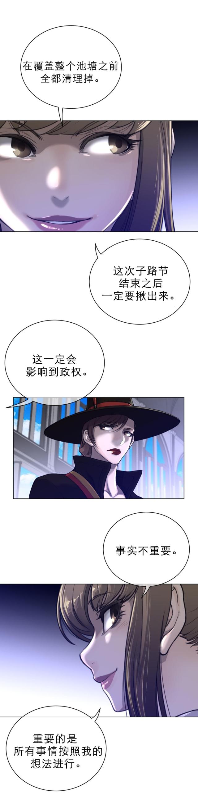 与太阳同行漫画,第92话2图