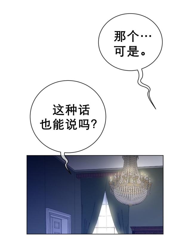 与太阳同行漫画,第73话1图