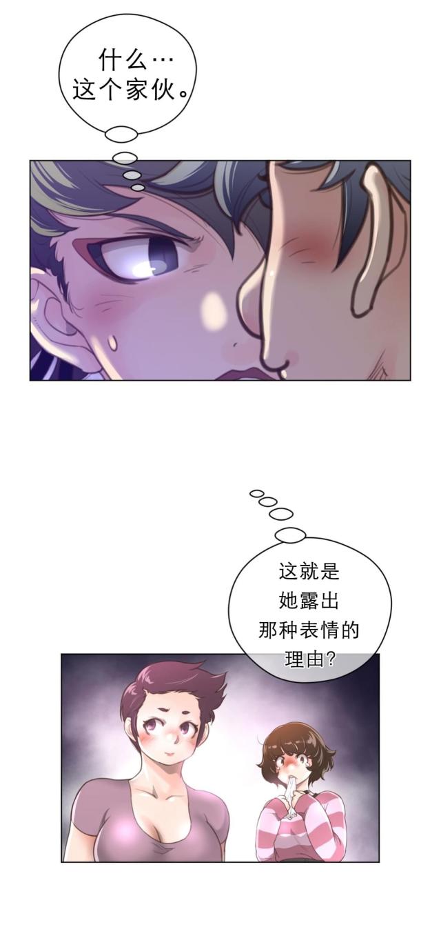 与太君打坐在白虎堂上漫画,第39话1图