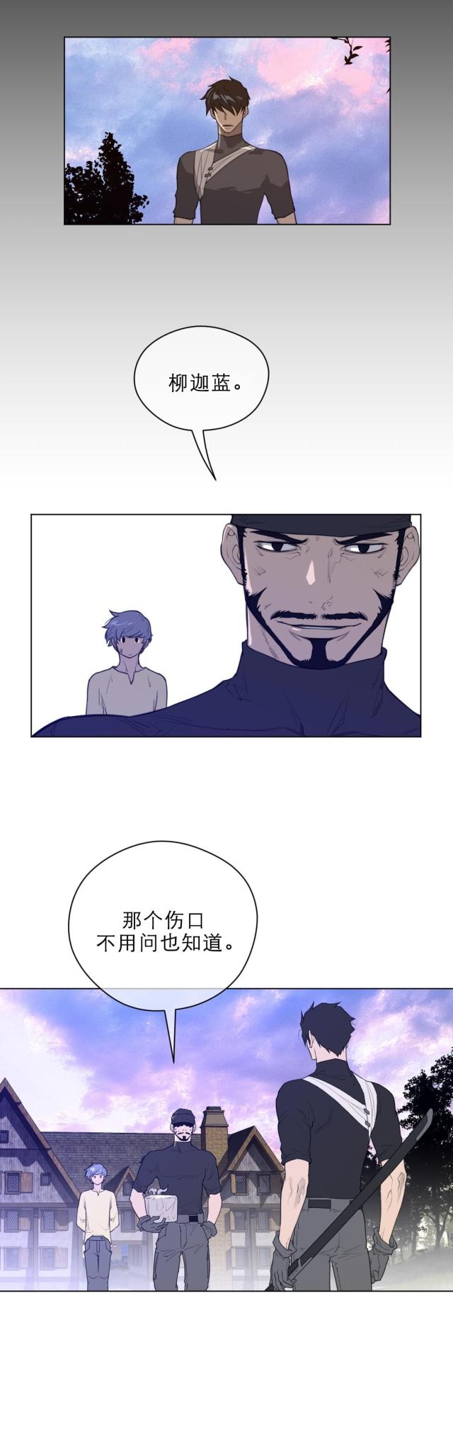 与太阳同行漫画,第59话1图