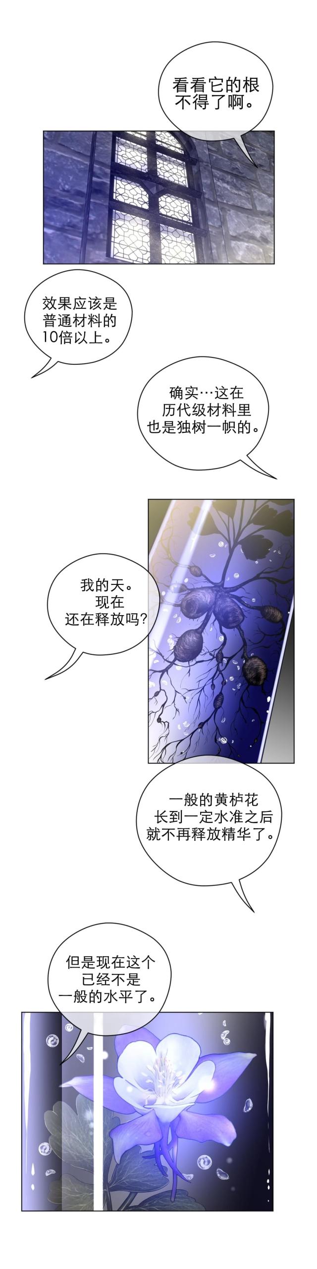 与太阳同行漫画,第55话1图