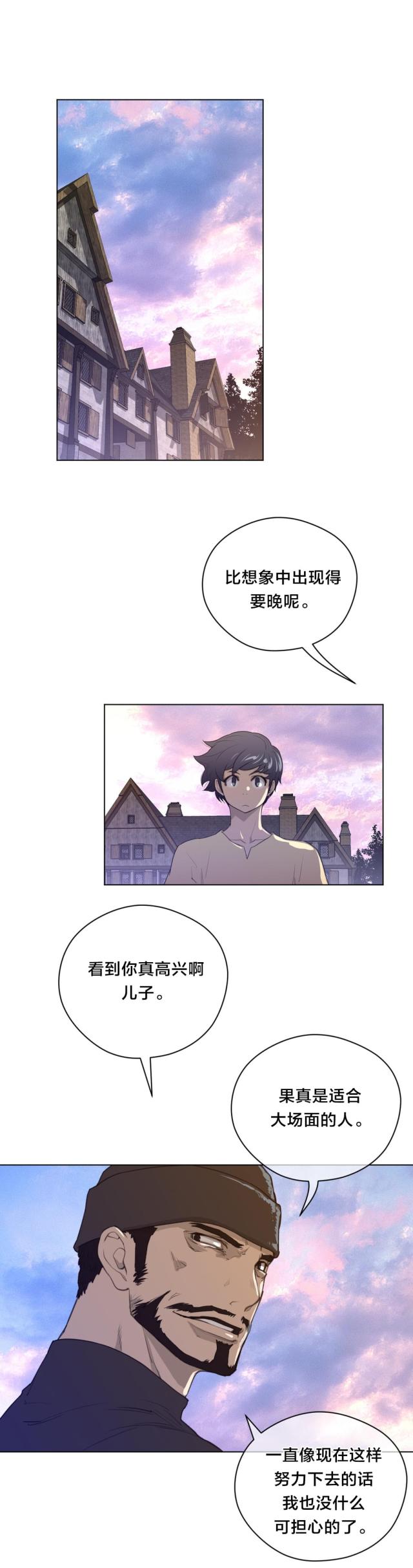 与太阳同行与月亮并肩漫画,第58话1图