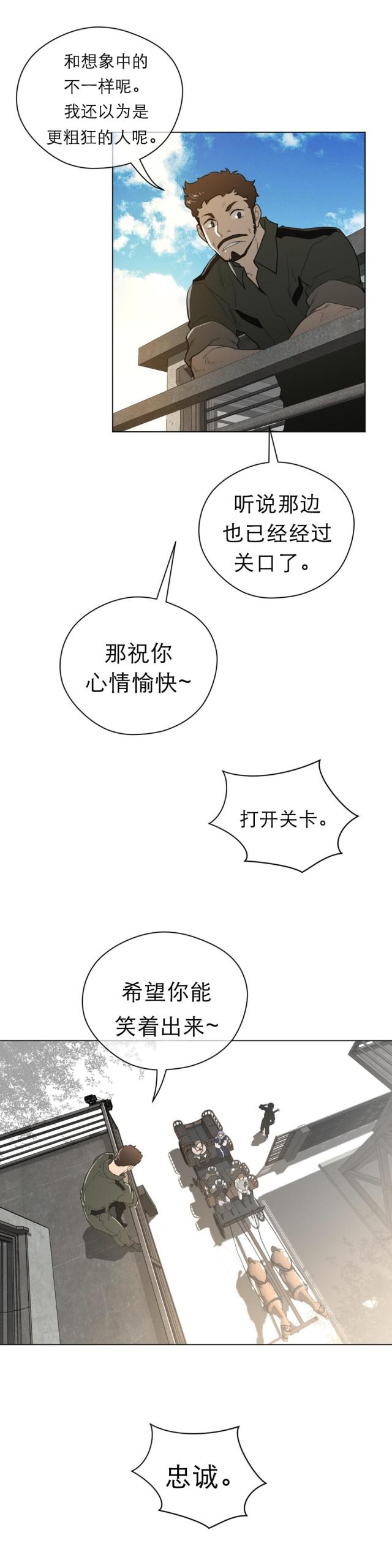 与太阳同行漫画,第64话1图