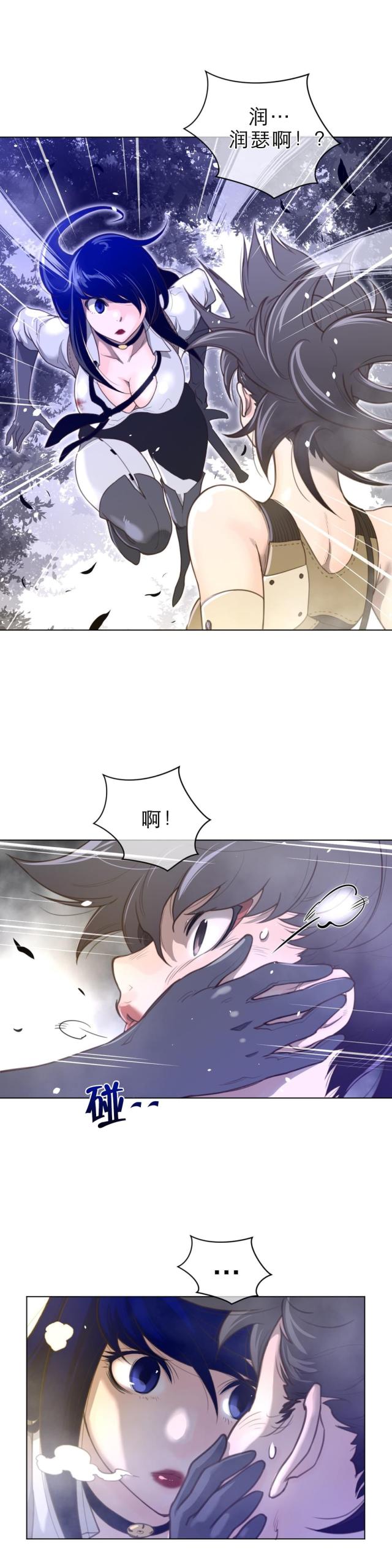 与太阳能发电紧密相关的产业是漫画,第47话1图