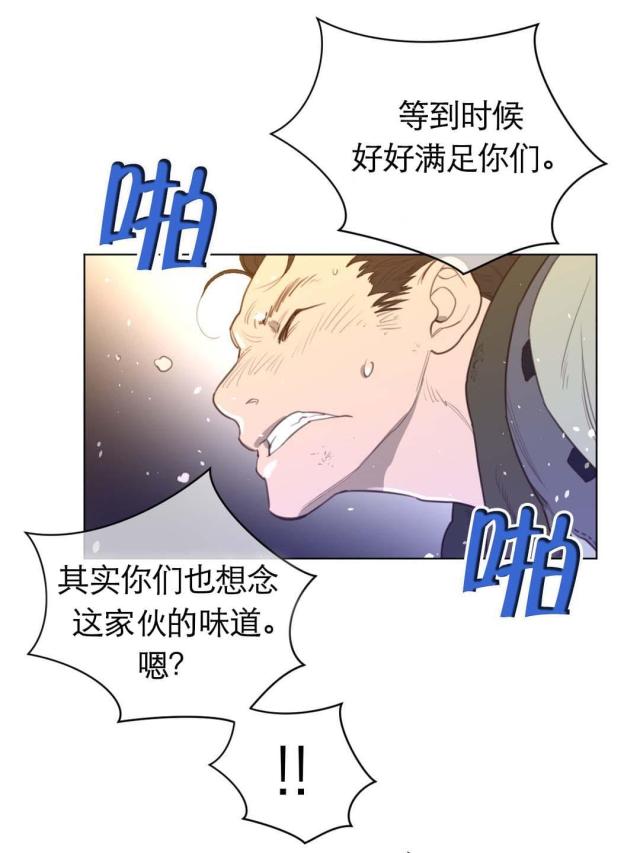 与太阳有关的成语漫画,第50话1图