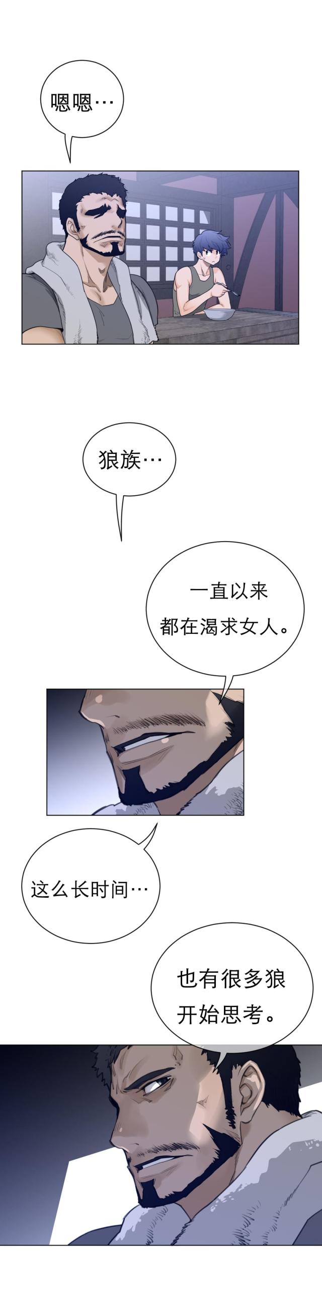 与太阳同行的孩子漫画全集漫画,第88话2图