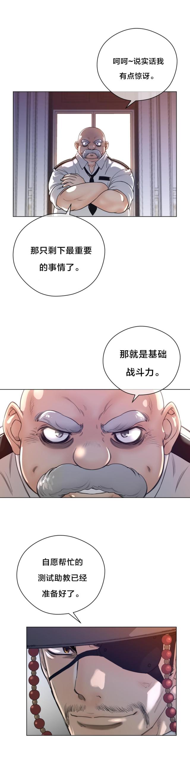 与太阳同行周记漫画,第15话1图