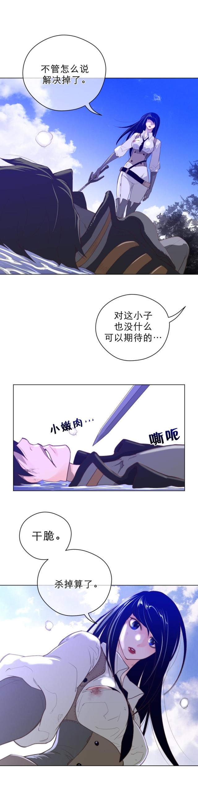 与太阳同行漫画,第44话1图