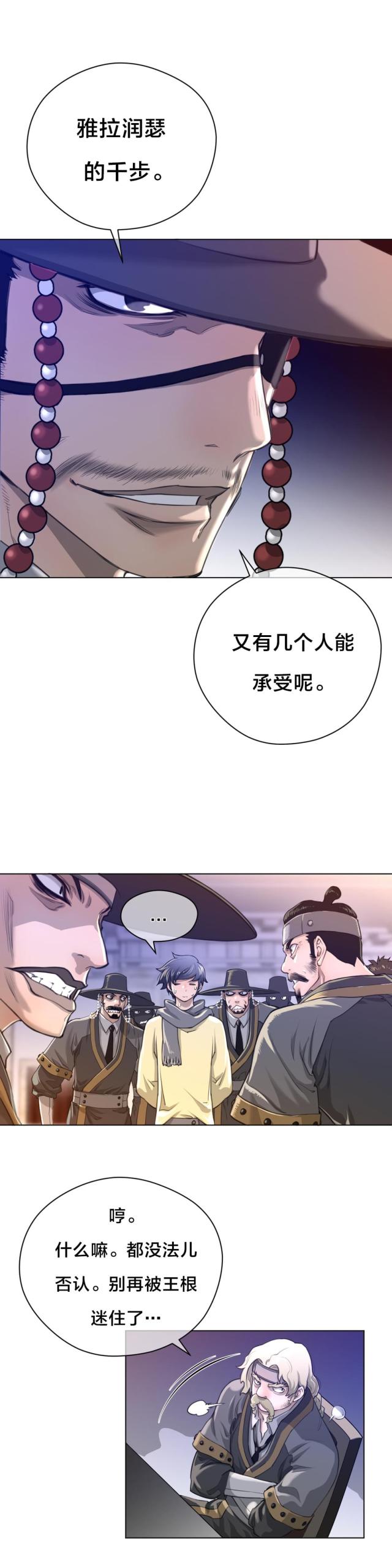 与太阳同行周记漫画,第15话2图