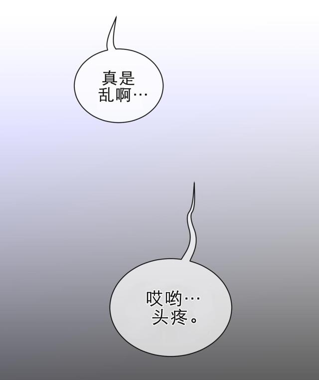 与太阳同行与月亮并肩漫画,第80话2图