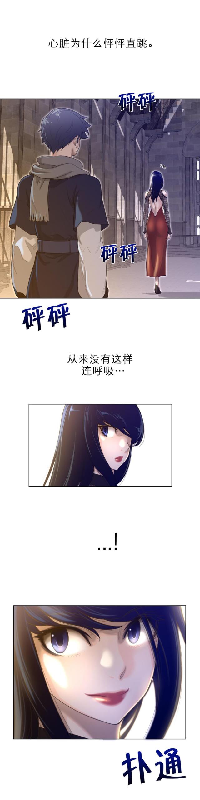 与太阳同行与月亮并肩漫画,第66话1图