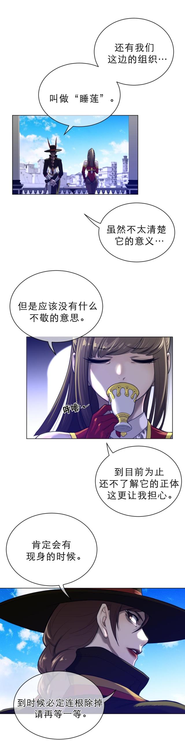 与太阳同行英语漫画,第91话1图