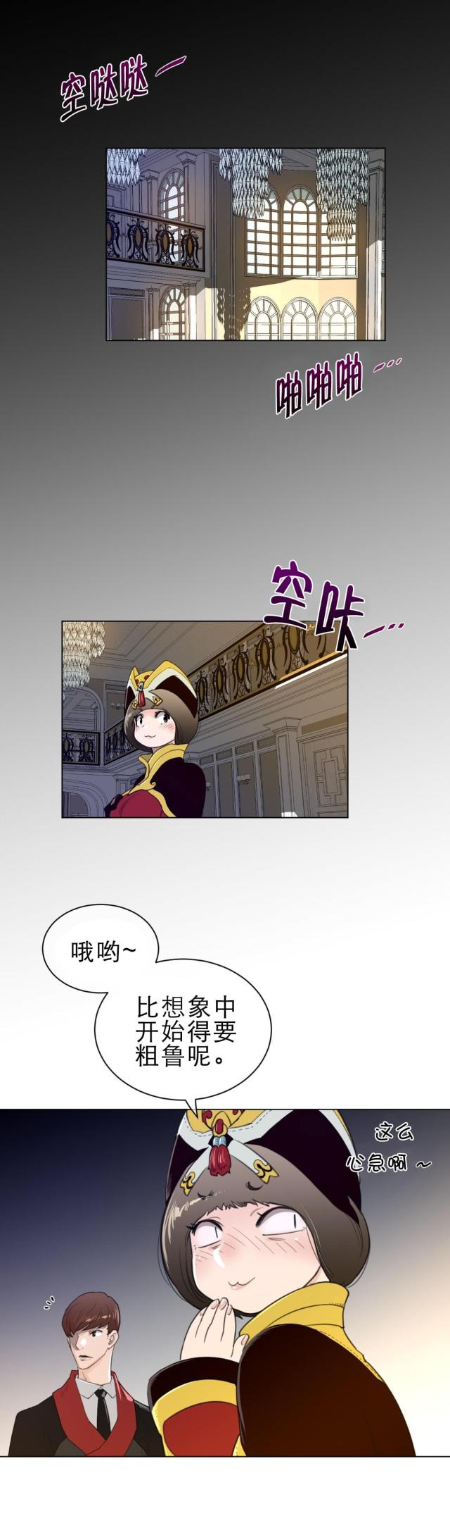 与太阳同行300字漫画,第69话1图