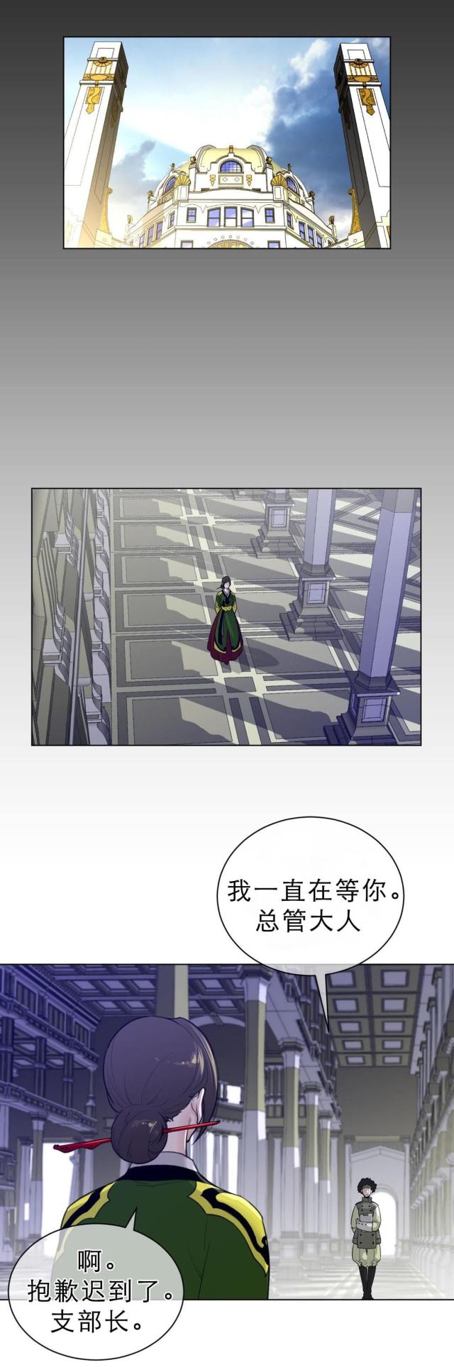 与太阳同行的孩子漫画全集漫画,第90话1图