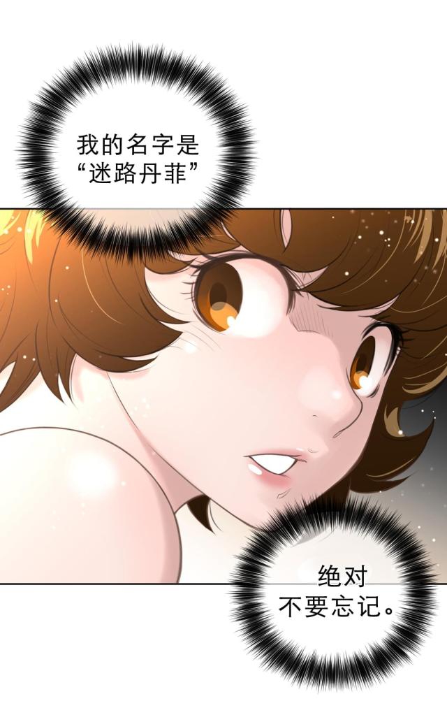 与太阳同行漫画,第9话2图