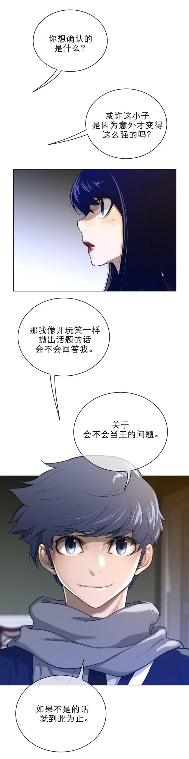 与太阳亲密接触漫画,第72话2图