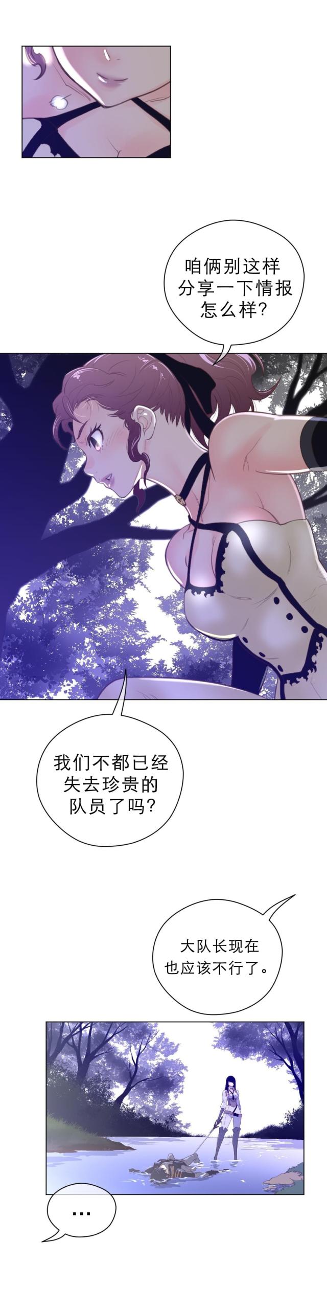 与太阳同行视频漫画,第45话2图