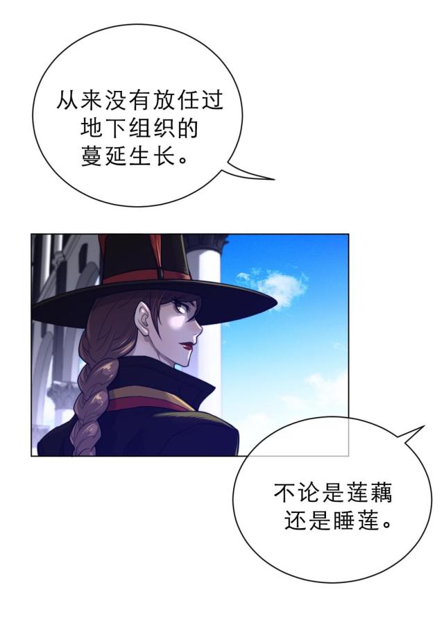 与太阳同行漫画,第92话1图